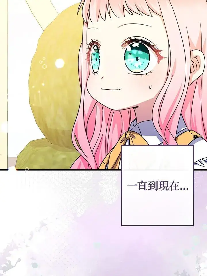 漫画《代币女孩勇闯奇幻世界》第39话第23张图