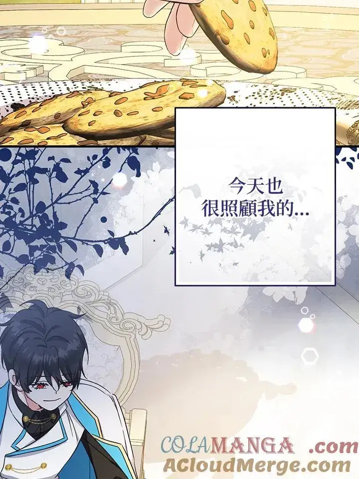 漫画《代币女孩勇闯奇幻世界》第39话第25张图