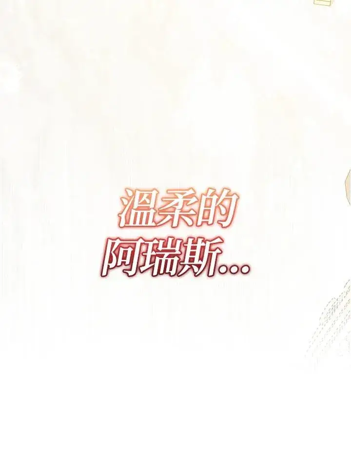 漫画《代币女孩勇闯奇幻世界》第39话第27张图