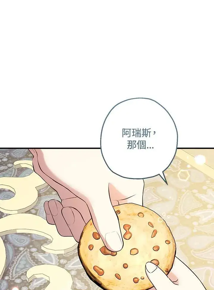 漫画《代币女孩勇闯奇幻世界》第39话第28张图