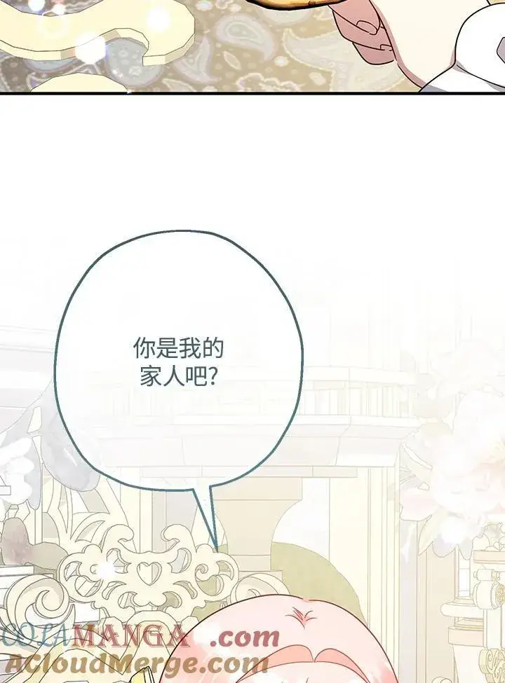 漫画《代币女孩勇闯奇幻世界》第39话第29张图