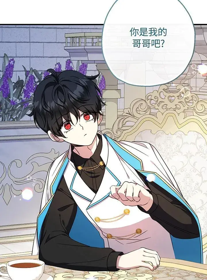 漫画《代币女孩勇闯奇幻世界》第39话第31张图