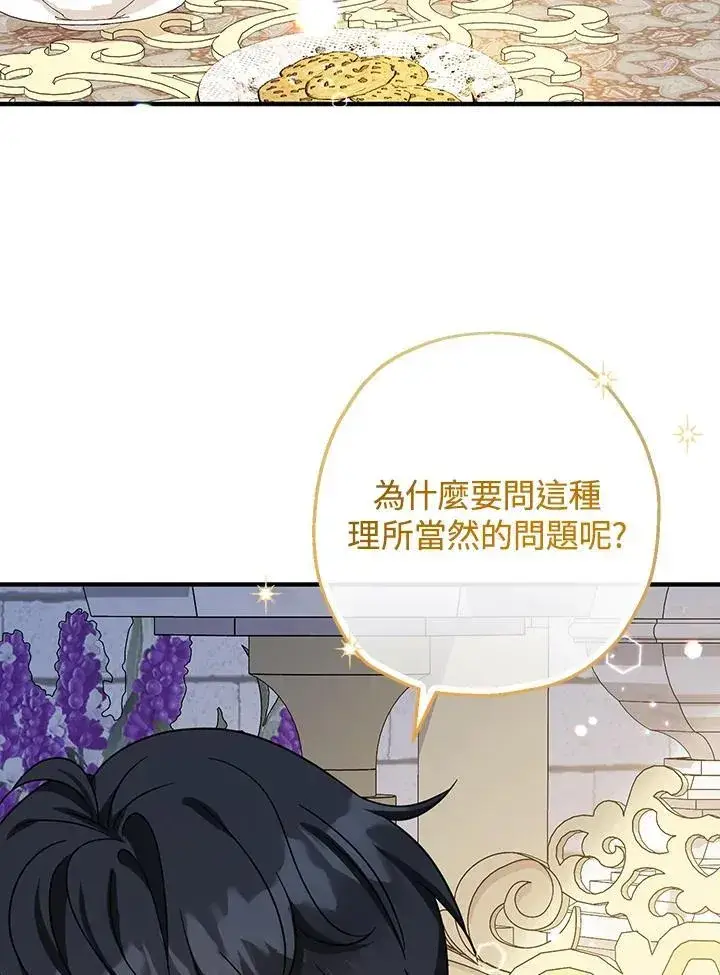 漫画《代币女孩勇闯奇幻世界》第39话第32张图