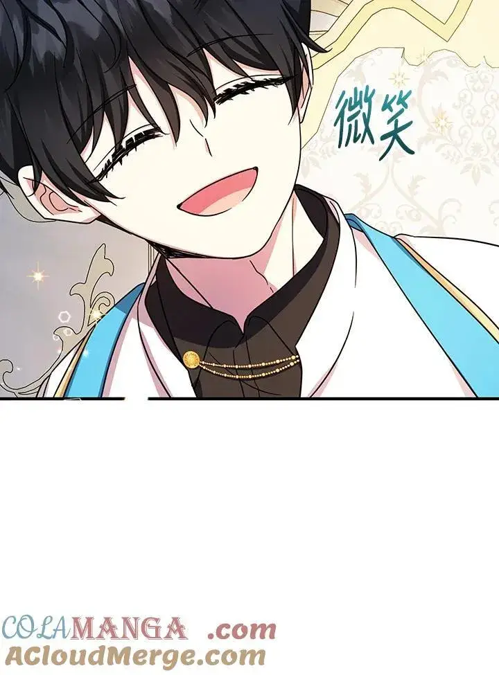 漫画《代币女孩勇闯奇幻世界》第39话第33张图