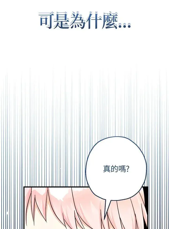 漫画《代币女孩勇闯奇幻世界》第39话第34张图