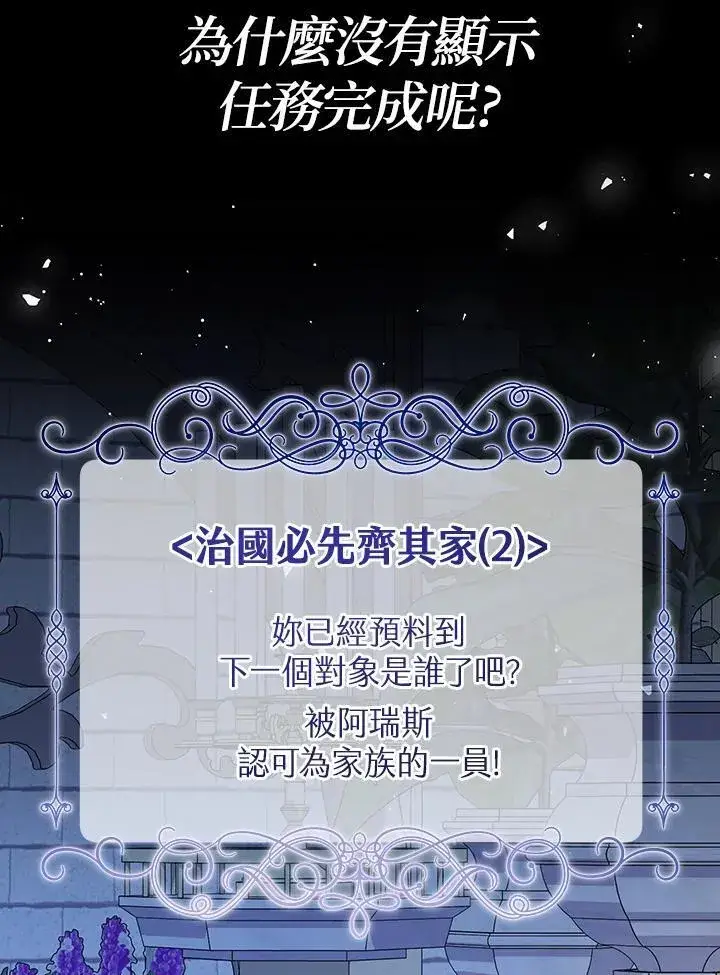 漫画《代币女孩勇闯奇幻世界》第39话第36张图