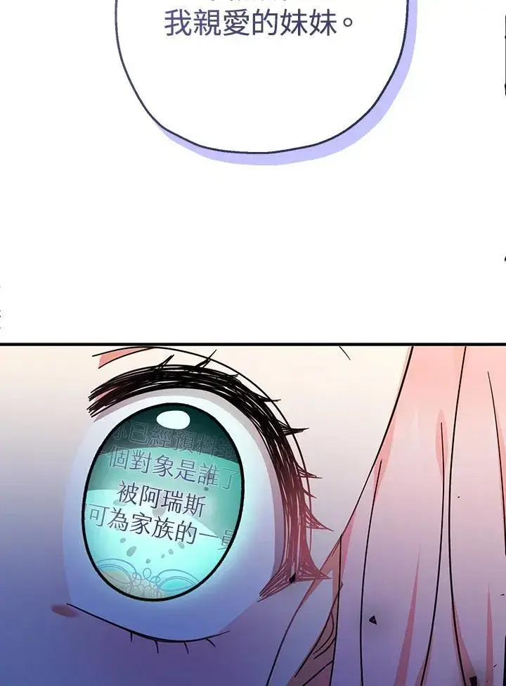 漫画《代币女孩勇闯奇幻世界》第39话第38张图