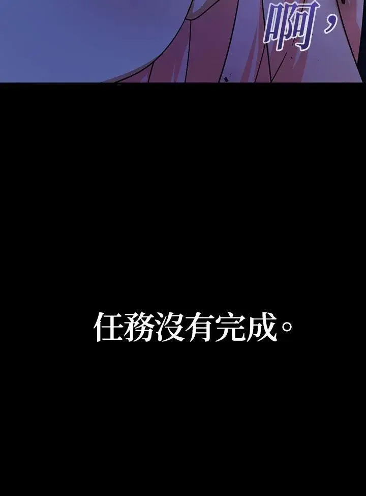 漫画《代币女孩勇闯奇幻世界》第39话第39张图