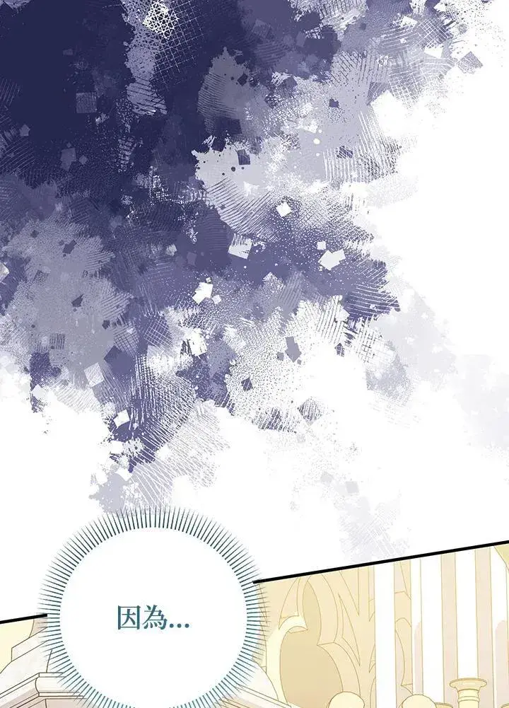 漫画《代币女孩勇闯奇幻世界》第39话第4张图