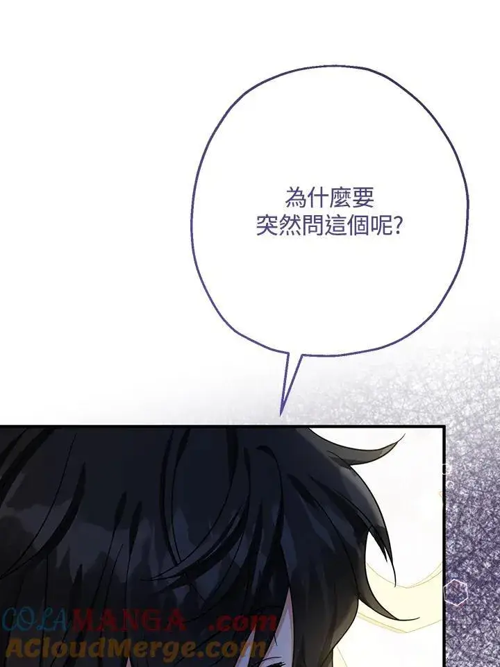 漫画《代币女孩勇闯奇幻世界》第39话第41张图