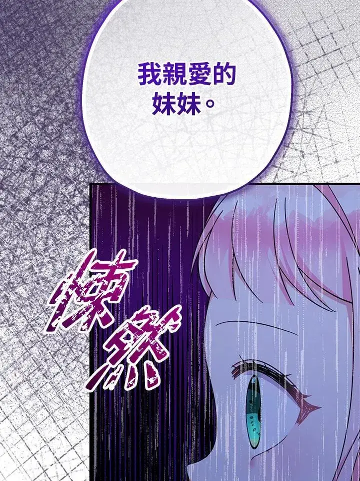 漫画《代币女孩勇闯奇幻世界》第39话第43张图