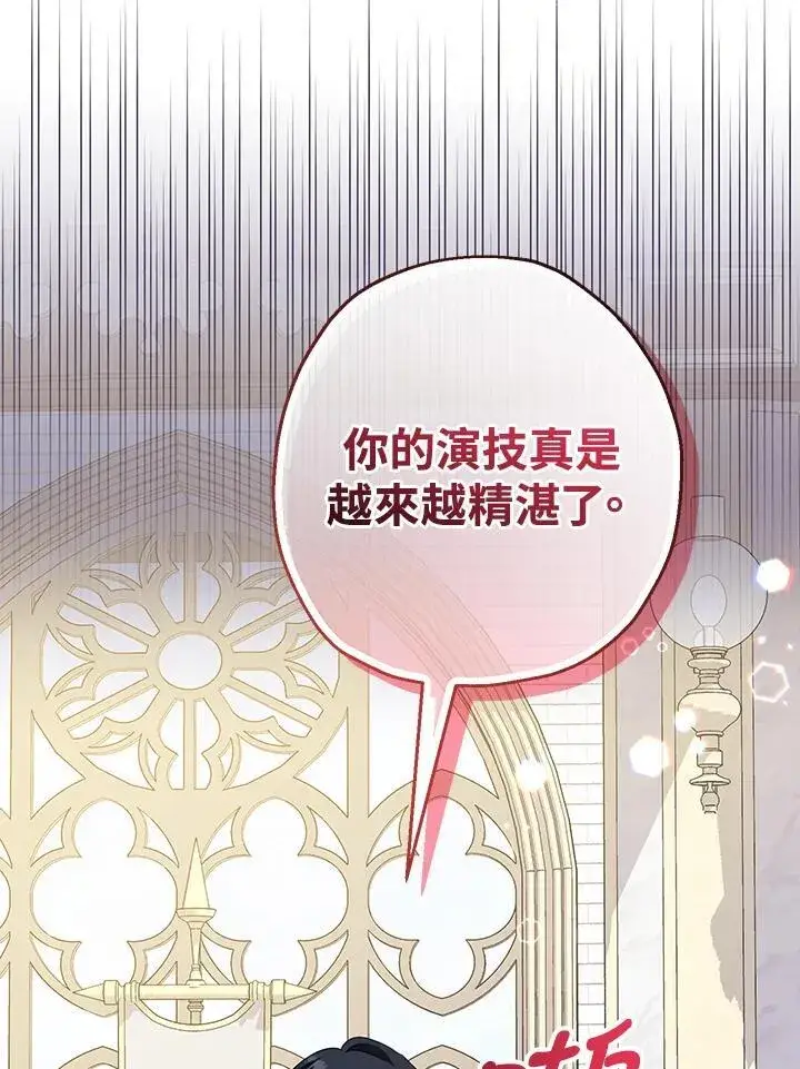 漫画《代币女孩勇闯奇幻世界》第39话第46张图