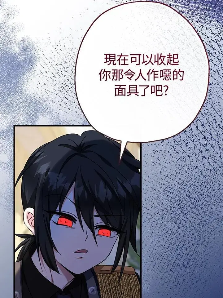 漫画《代币女孩勇闯奇幻世界》第39话第48张图