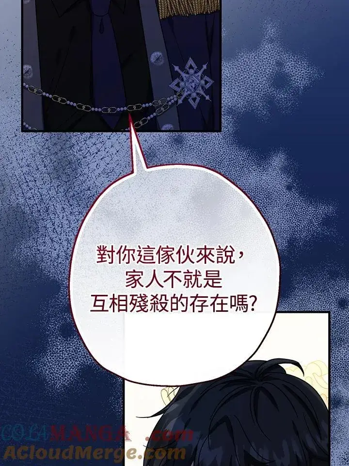 漫画《代币女孩勇闯奇幻世界》第39话第49张图