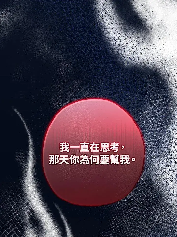 漫画《代币女孩勇闯奇幻世界》第39话第52张图