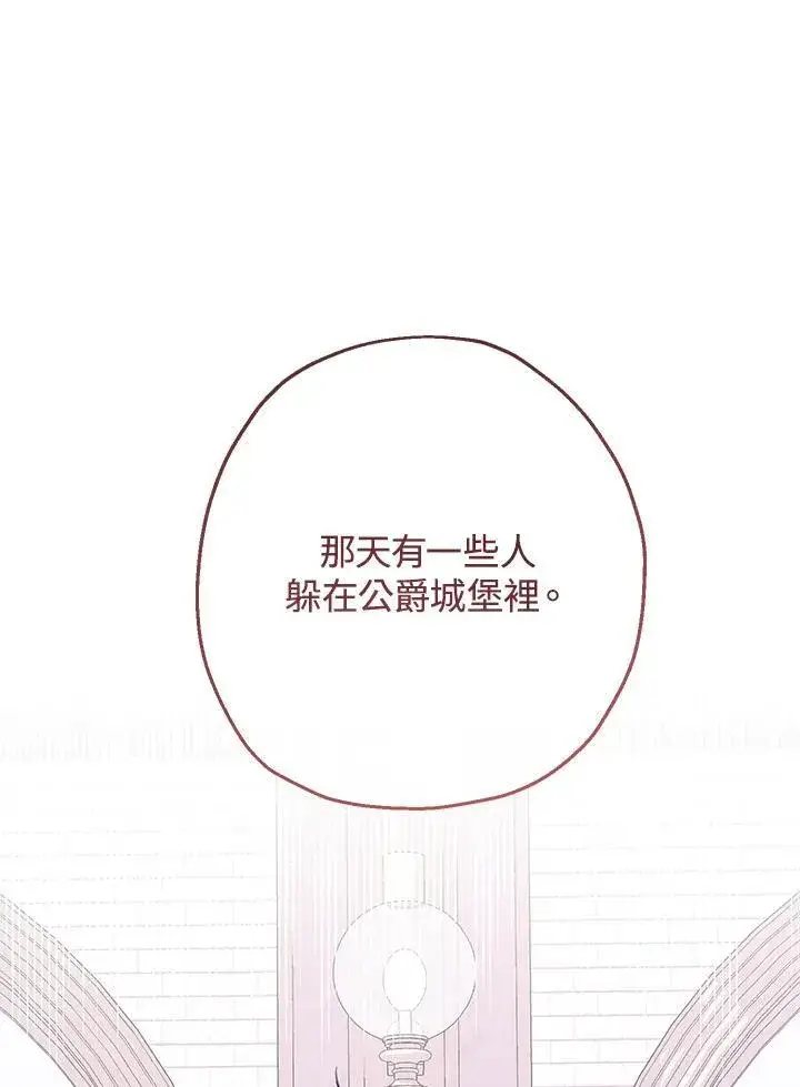 漫画《代币女孩勇闯奇幻世界》第39话第54张图