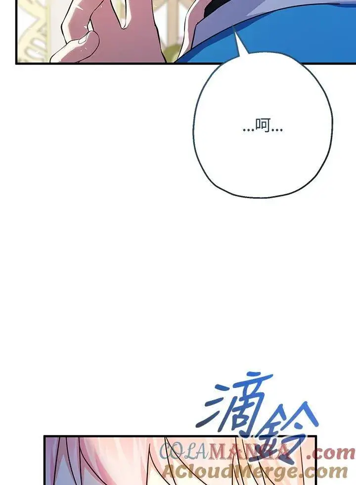 漫画《代币女孩勇闯奇幻世界》第39话第57张图