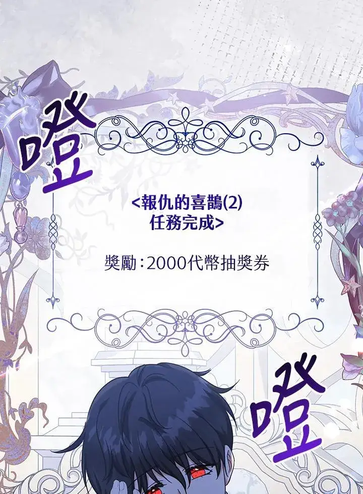 漫画《代币女孩勇闯奇幻世界》第39话第59张图