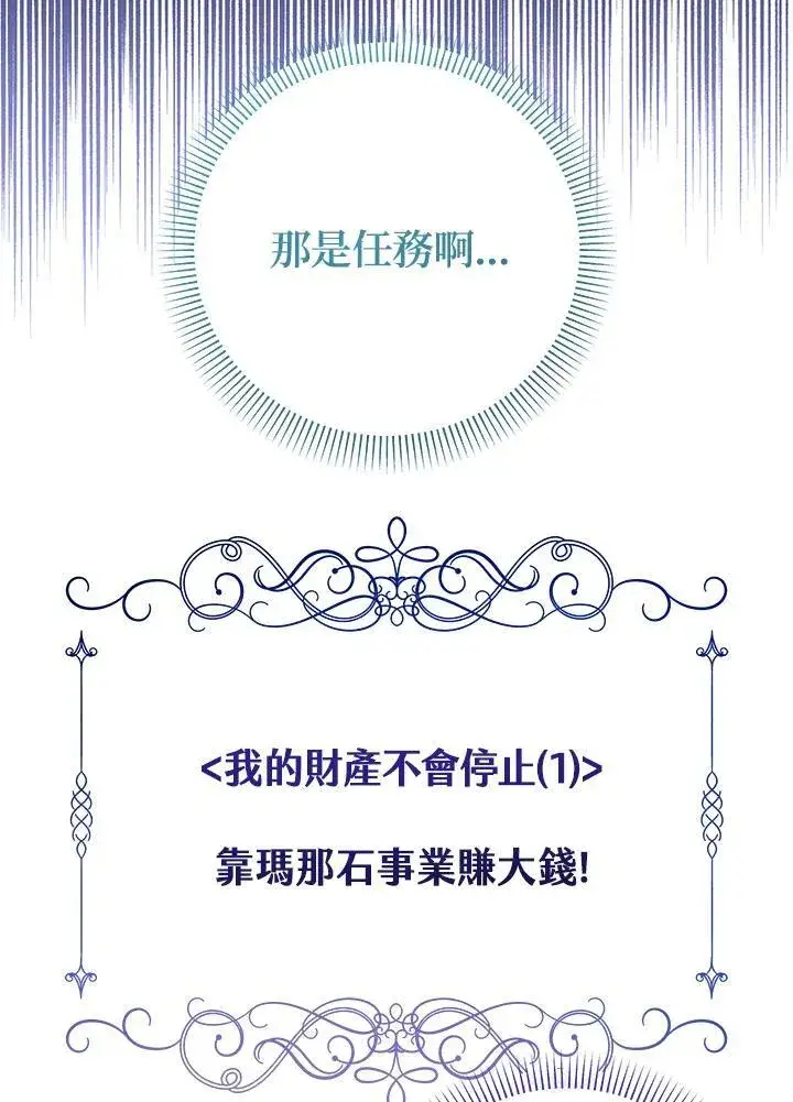 漫画《代币女孩勇闯奇幻世界》第39话第6张图