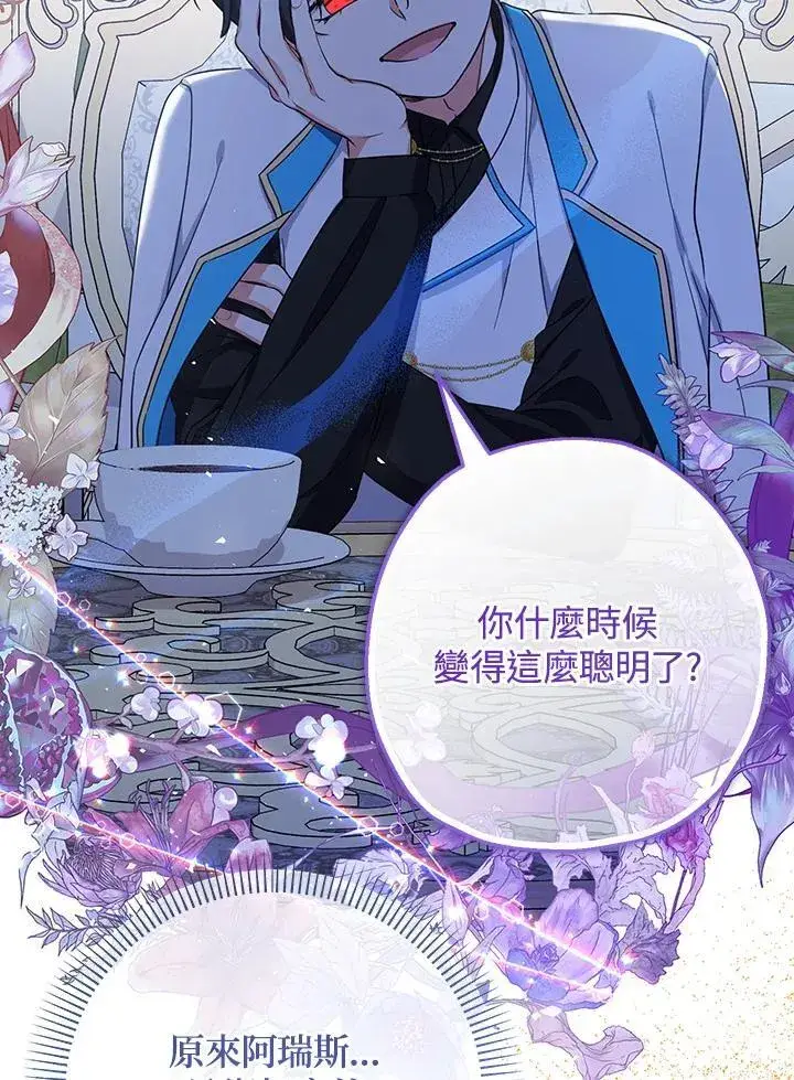 漫画《代币女孩勇闯奇幻世界》第39话第60张图