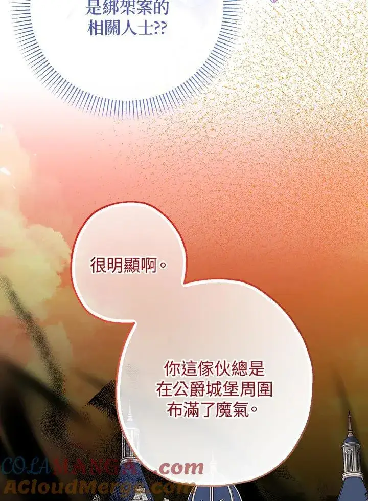 漫画《代币女孩勇闯奇幻世界》第39话第61张图