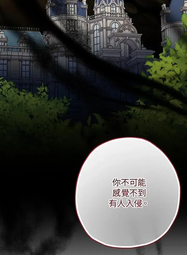 漫画《代币女孩勇闯奇幻世界》第39话第62张图