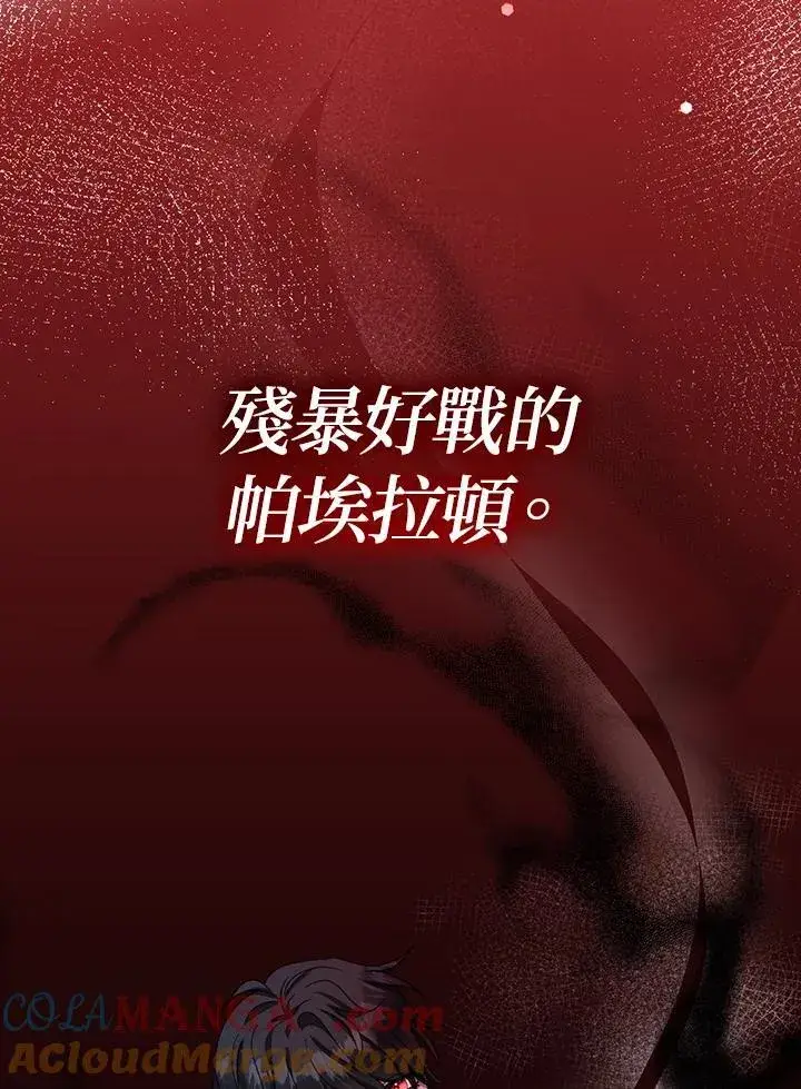 漫画《代币女孩勇闯奇幻世界》第39话第65张图