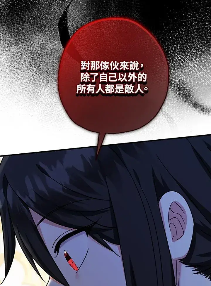 漫画《代币女孩勇闯奇幻世界》第39话第67张图
