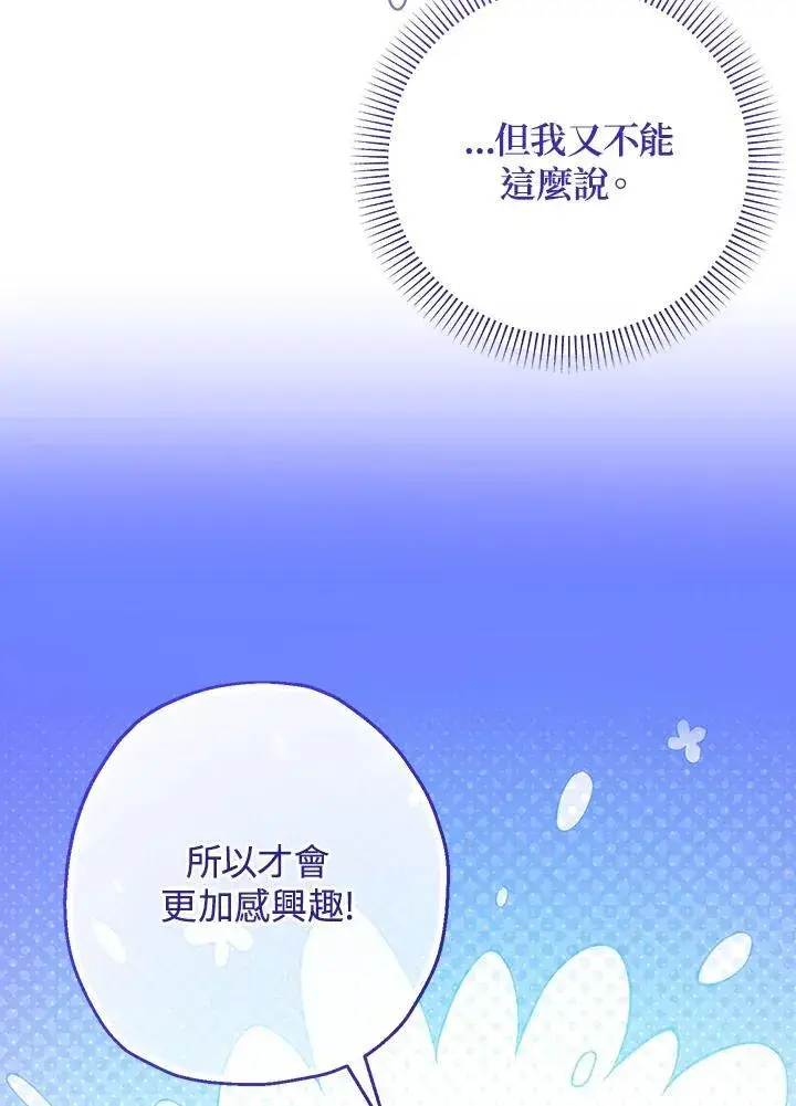 漫画《代币女孩勇闯奇幻世界》第39话第7张图