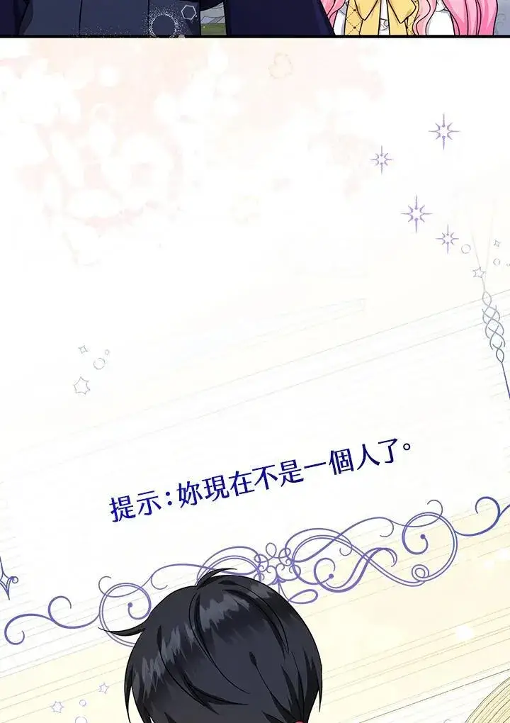 漫画《代币女孩勇闯奇幻世界》第39话第70张图