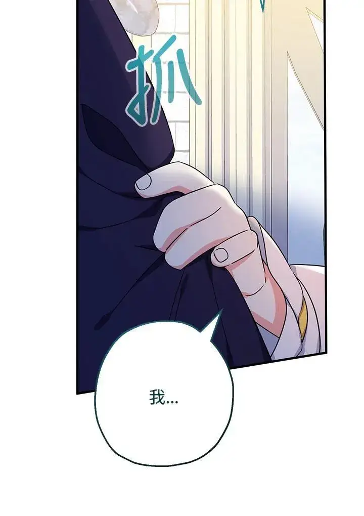 漫画《代币女孩勇闯奇幻世界》第39话第74张图