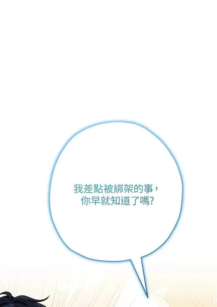 漫画《代币女孩勇闯奇幻世界》第39话第75张图