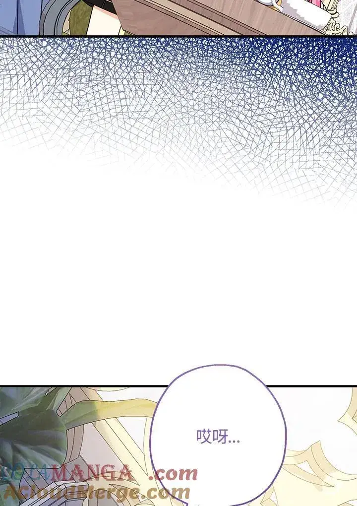 漫画《代币女孩勇闯奇幻世界》第39话第77张图