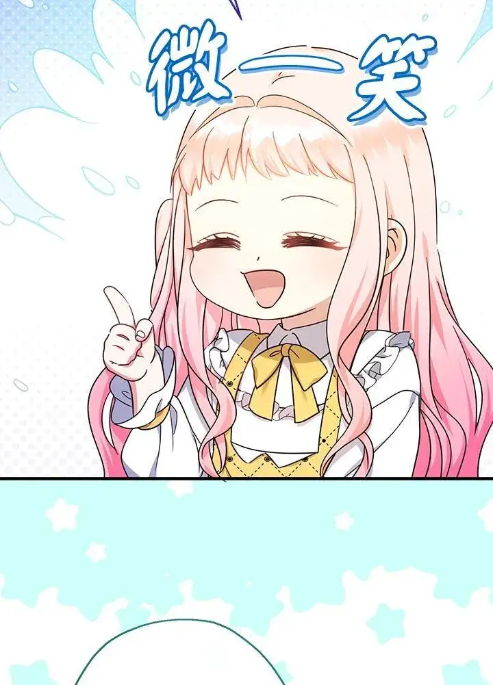 漫画《代币女孩勇闯奇幻世界》第39话第8张图