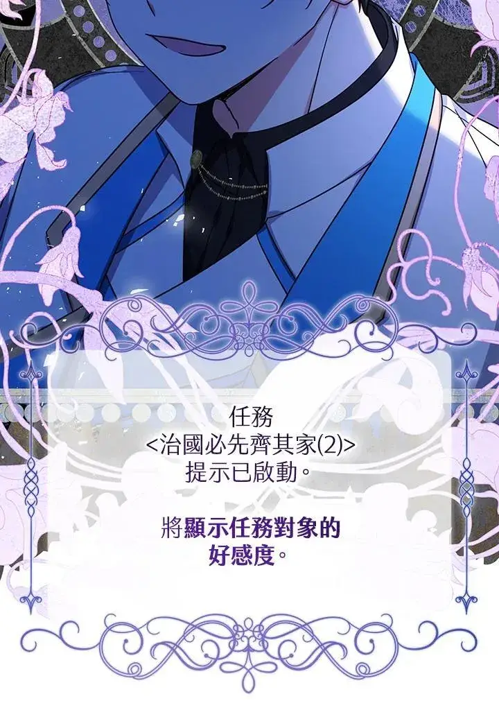 漫画《代币女孩勇闯奇幻世界》第39话第80张图