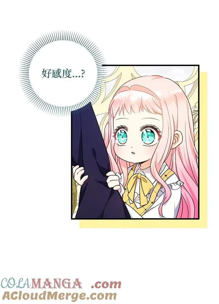 漫画《代币女孩勇闯奇幻世界》第39话第81张图