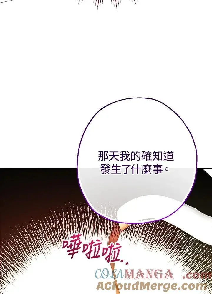 漫画《代币女孩勇闯奇幻世界》第39话第85张图
