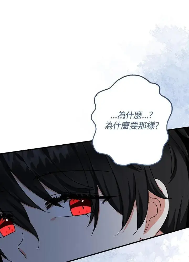 漫画《代币女孩勇闯奇幻世界》第39话第88张图