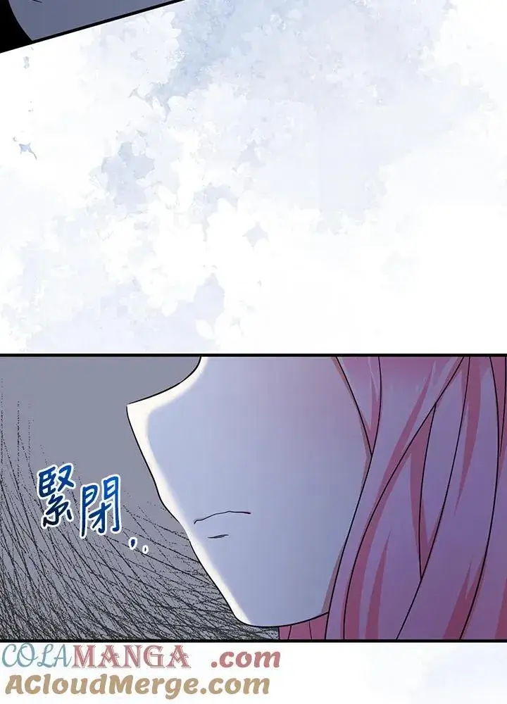 漫画《代币女孩勇闯奇幻世界》第39话第89张图