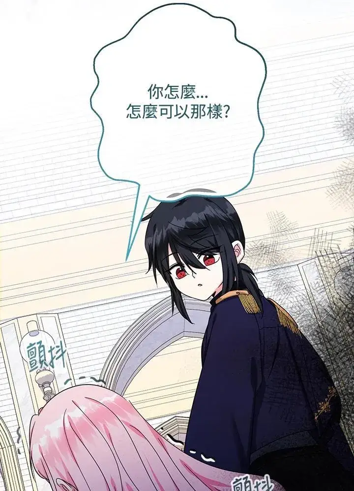 漫画《代币女孩勇闯奇幻世界》第39话第90张图
