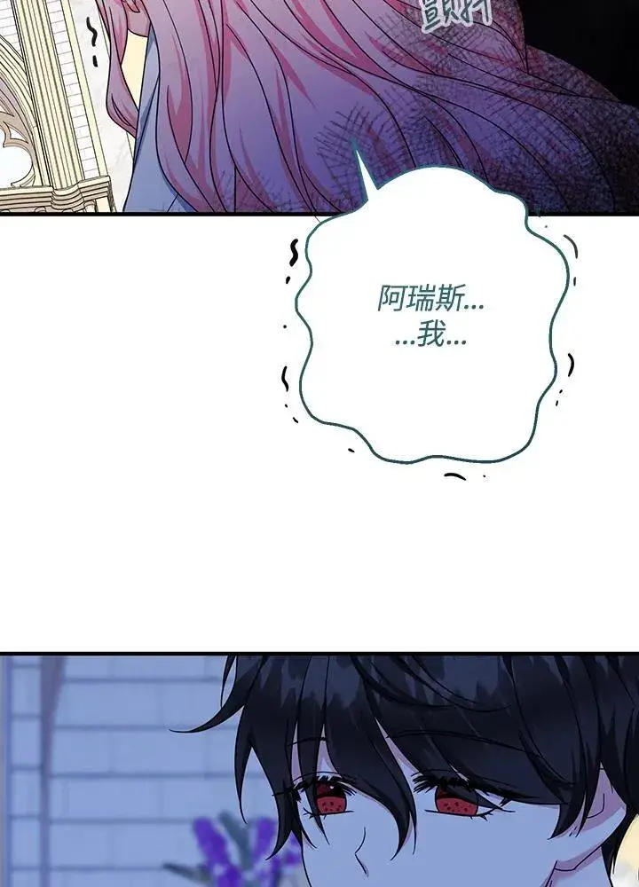 漫画《代币女孩勇闯奇幻世界》第39话第91张图
