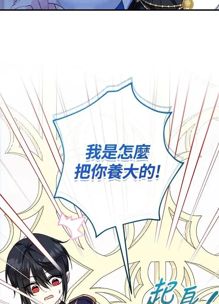 漫画《代币女孩勇闯奇幻世界》第39话第94张图