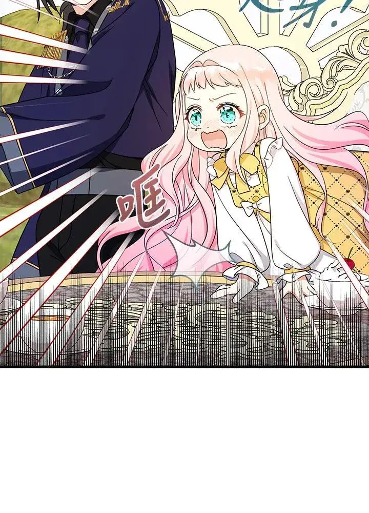 漫画《代币女孩勇闯奇幻世界》第39话第95张图