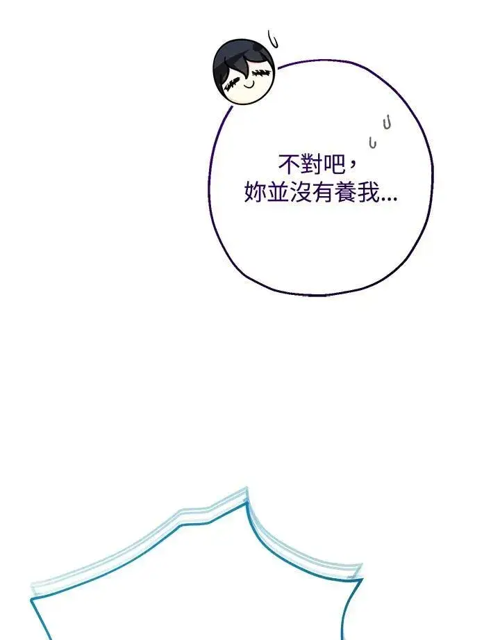 漫画《代币女孩勇闯奇幻世界》第39话第96张图