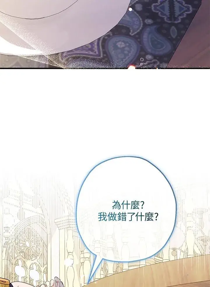 漫画《代币女孩勇闯奇幻世界》第40话第10张图