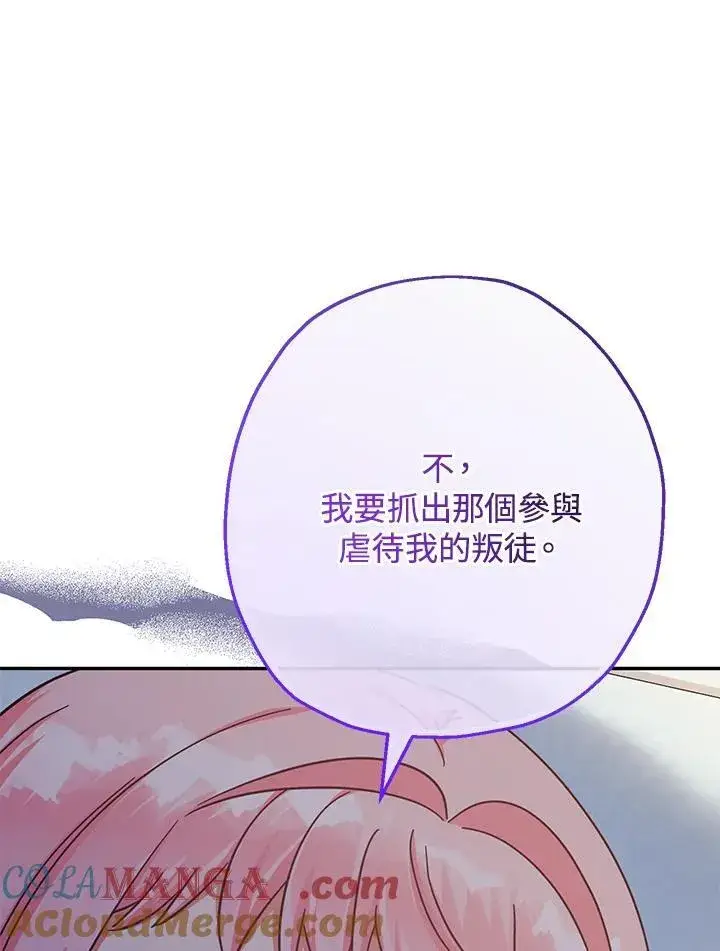 漫画《代币女孩勇闯奇幻世界》第40话第101张图
