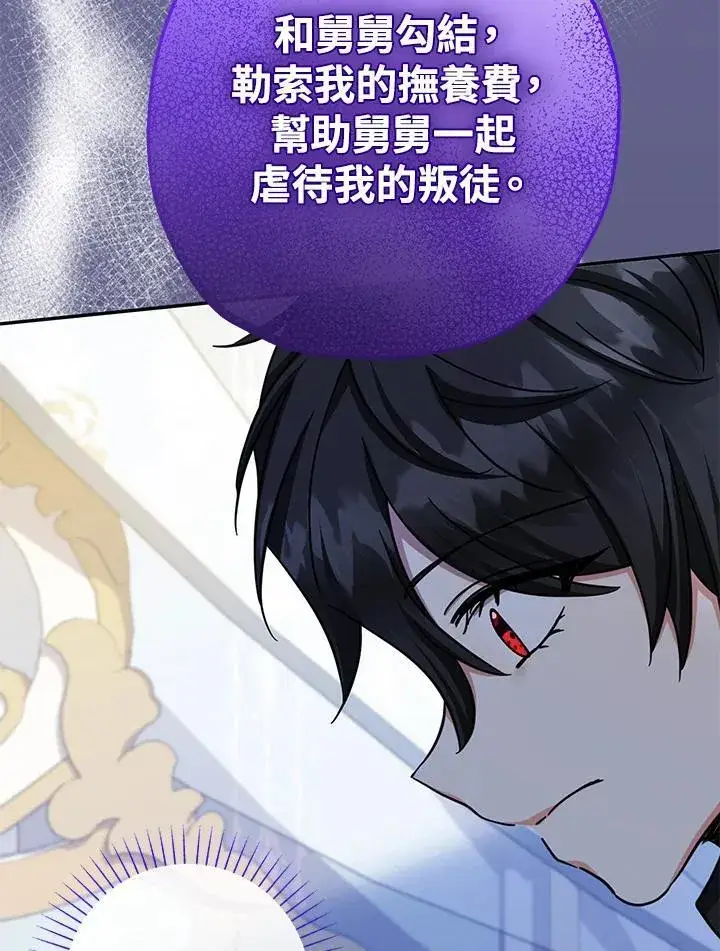漫画《代币女孩勇闯奇幻世界》第40话第103张图