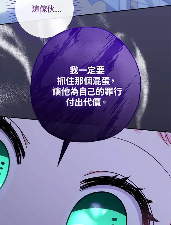 漫画《代币女孩勇闯奇幻世界》第40话第104张图