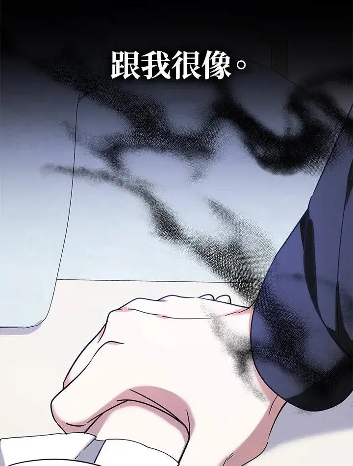 漫画《代币女孩勇闯奇幻世界》第40话第106张图