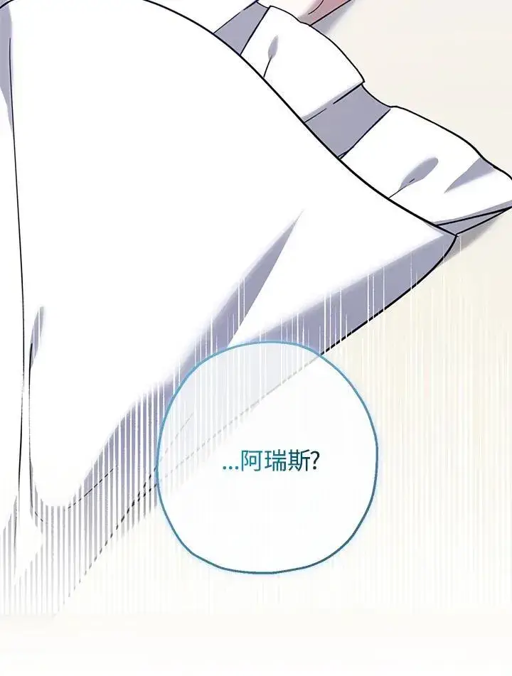 漫画《代币女孩勇闯奇幻世界》第40话第107张图